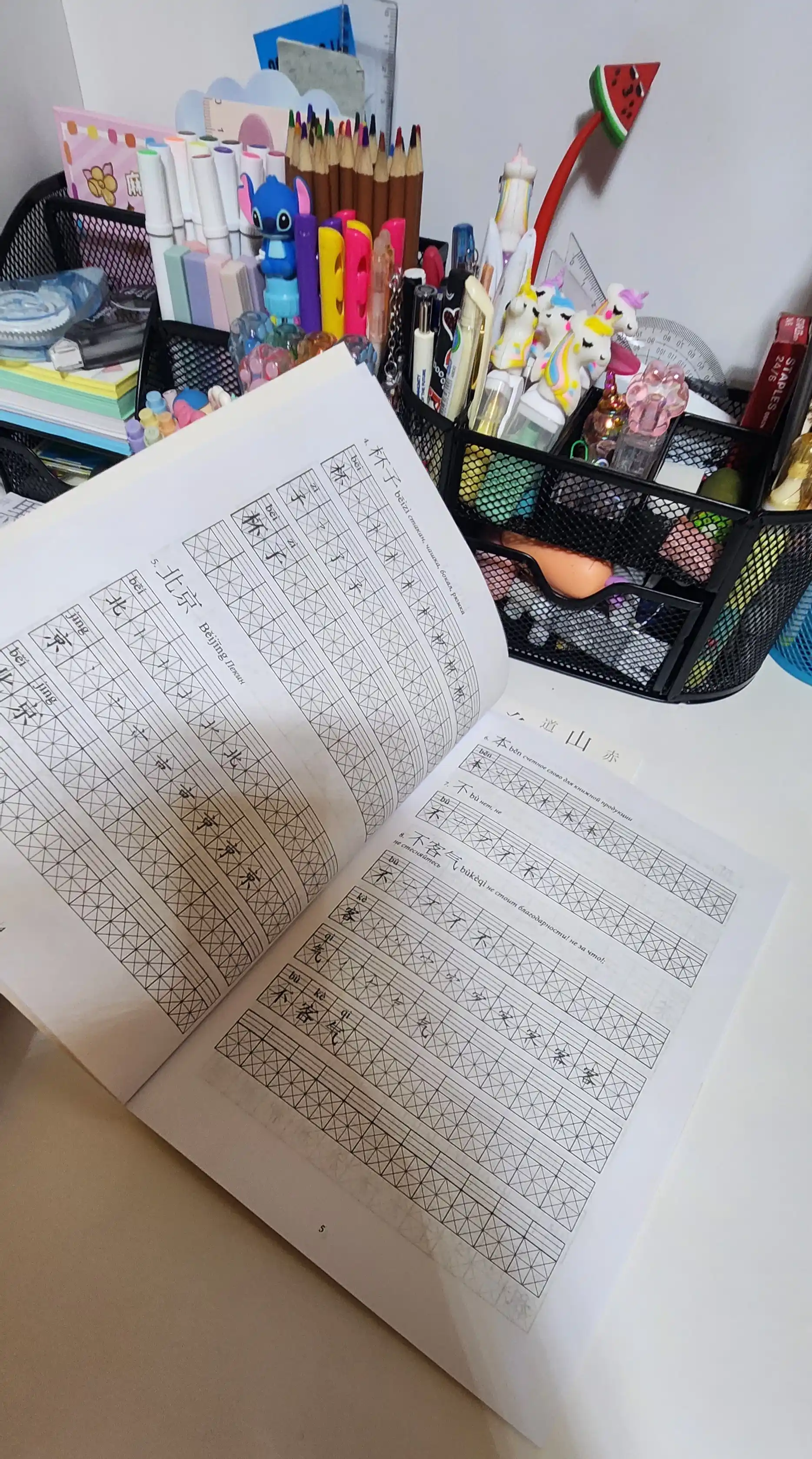 Китайские иероглифы, рабочая тетрадь для начинающих, уровни HSK 1-2, 3-4