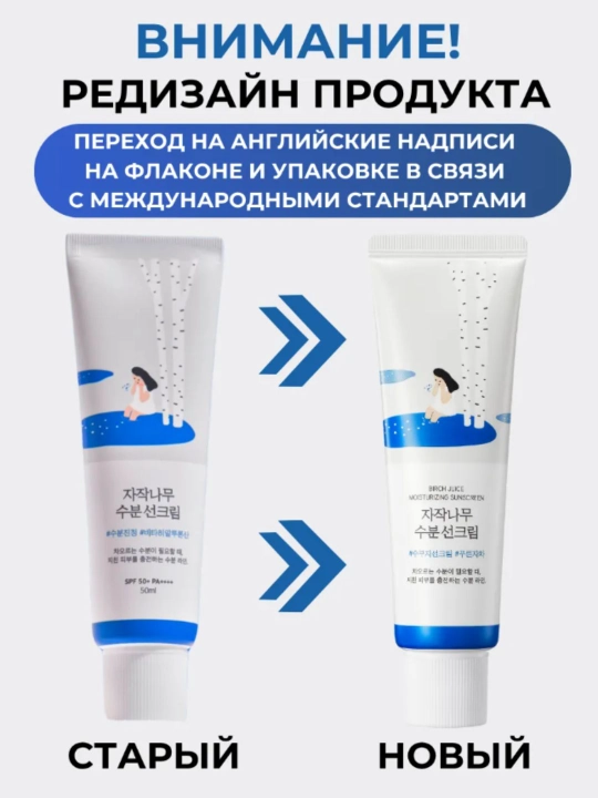 Round lab солнцезащитный крем для лица spf 50 Корея