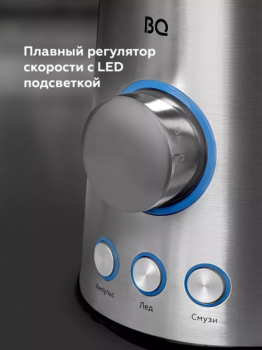 Стационарный блендер BQ SB1000,мощноть 1200Вт,объем чаши  1,5л,макс скорость 20000об/мин