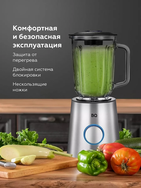 Стационарный блендер BQ SB1000,мощноть 1200Вт,объем чаши  1,5л,макс скорость 20000об/мин