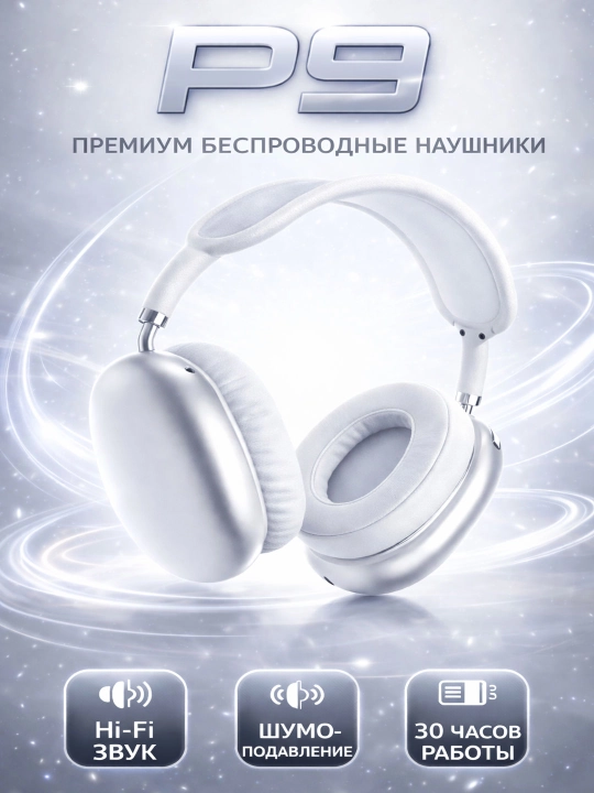 Simsiz Bluetooth quloqchinlar P9, mikrofonli, to'liq o'lchamli - 