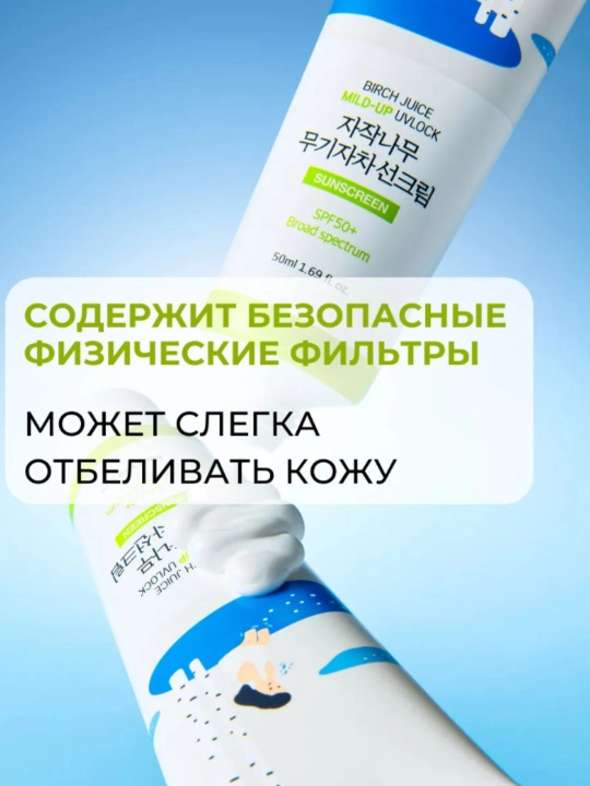 Round lab quyoshdan himoya qiluvchi yuz kremi SPF 50 Koreya