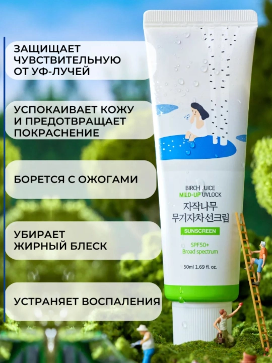 Round lab quyoshdan himoya qiluvchi yuz kremi SPF 50 Koreya
