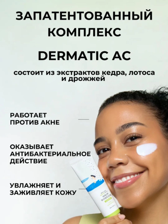 Round lab quyoshdan himoya qiluvchi yuz kremi SPF 50 Koreya