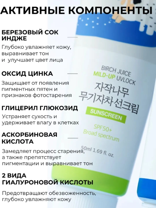 Round lab quyoshdan himoya qiluvchi yuz kremi SPF 50 Koreya