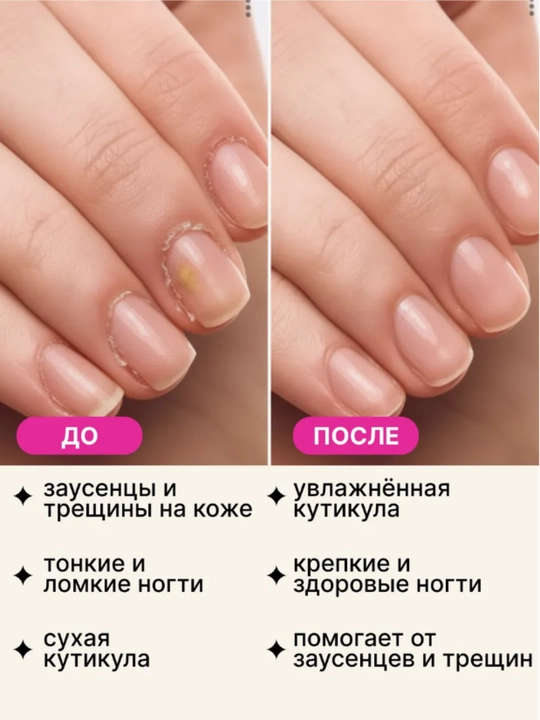 Масло для ногтей и кутикулы AYA увлажняющее, с витаминами и пантенолом, для маникюра,30 мл