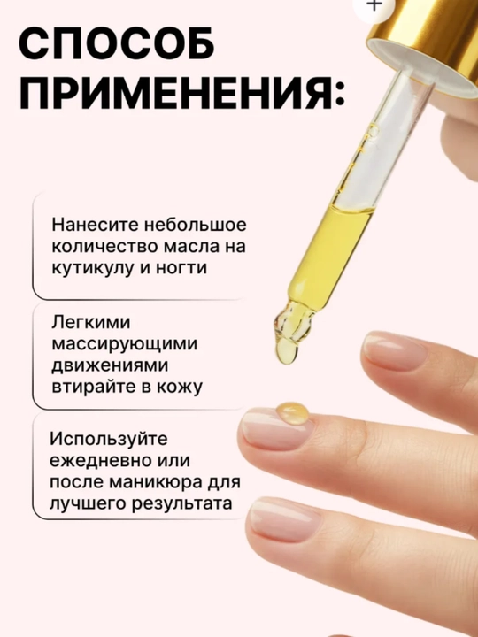 Масло для ногтей и кутикулы AYA увлажняющее, с витаминами и пантенолом, для маникюра,30 мл