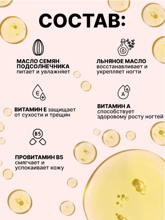 Масло для ногтей и кутикулы AYA увлажняющее, с витаминами и пантенолом, для маникюра,30 мл