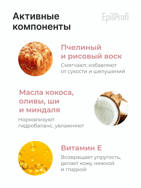 Крем-воск в стике EpilProfi от трещин и сухости, для пяток и рук, с пчелиным воском, 30 г
