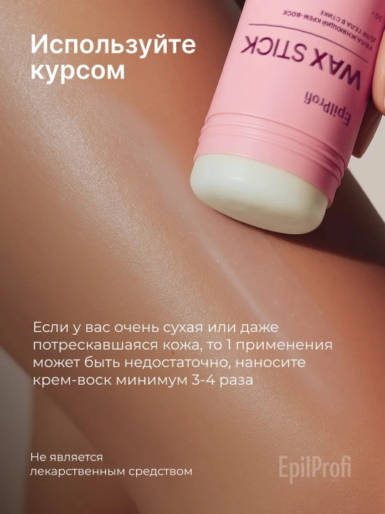 Крем-воск в стике EpilProfi от трещин и сухости, для пяток и рук, с пчелиным воском, 30 г