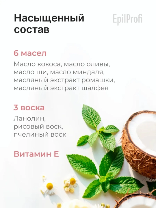 Крем-воск в стике EpilProfi от трещин и сухости, для пяток и рук, с пчелиным воском, 30 г