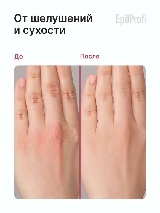 Крем-воск в стике EpilProfi от трещин и сухости, для пяток и рук, с пчелиным воском, 30 г