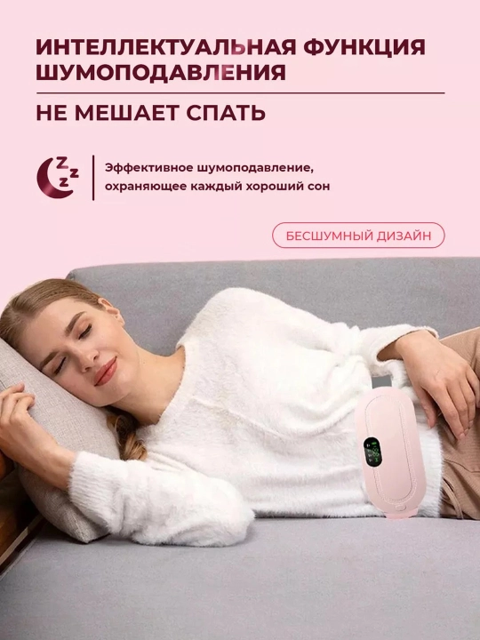 Hayz isitgichi, belbog‘, qorin uchun elektr simsiz isitgich, hayz davrida