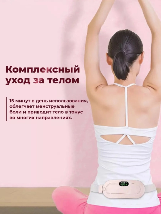 Hayz isitgichi, belbog‘, qorin uchun elektr simsiz isitgich, hayz davrida