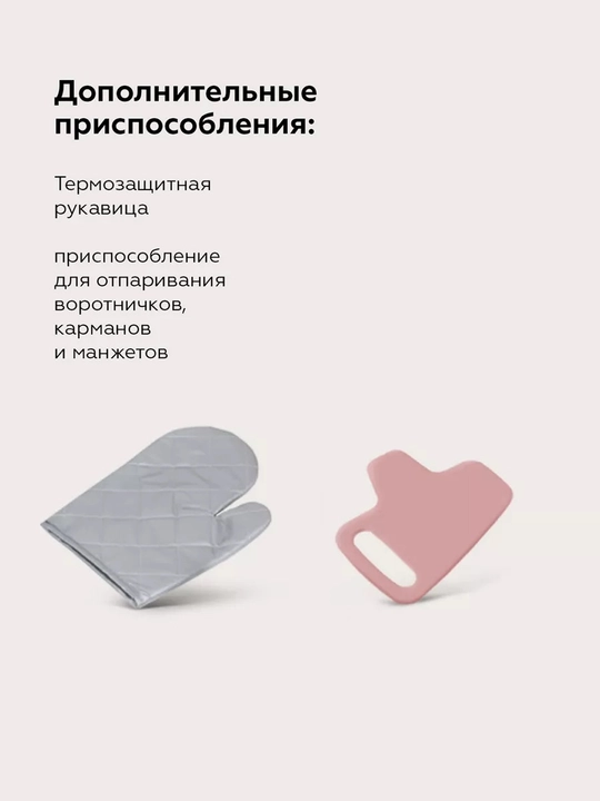 Отпариватель вертикальный BQ SG5006S,мощность 2000Вт,подача пара 45 г/мин, 9 режимов