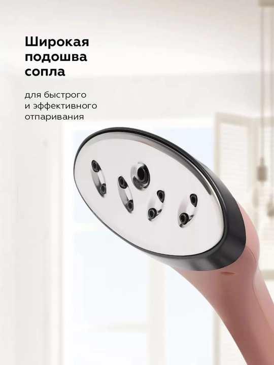 Отпариватель вертикальный BQ SG5006S,мощность 2000Вт,подача пара 45 г/мин, 9 режимов