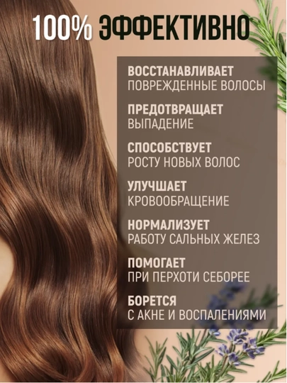 Soch va soqol o'stirish uchun rozmarin yog'i AYA, to'kilishiga qarshi serum, 30 ml