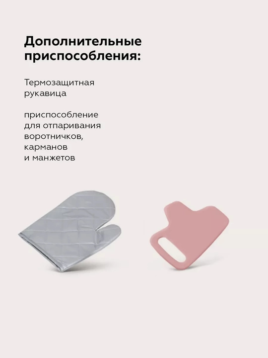 Отпариватель вертикальный BQ SG5007S 2в1,мощность 2000Вт,подача пара 45 г/мин,6 режимов
