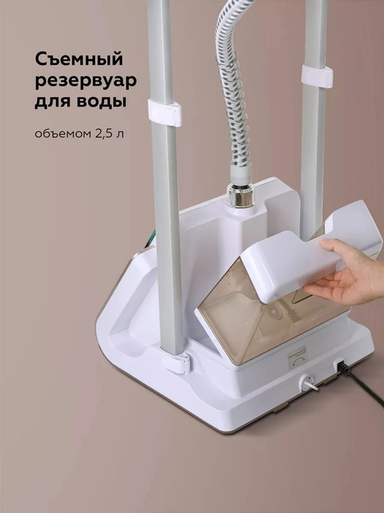 Отпариватель вертикальный BQ SG5007S 2в1,мощность 2000Вт,подача пара 45 г/мин,6 режимов