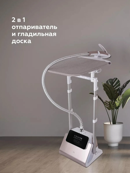 Отпариватель вертикальный BQ SG5007S 2в1,мощность 2000Вт,подача пара 45 г/мин,6 режимов