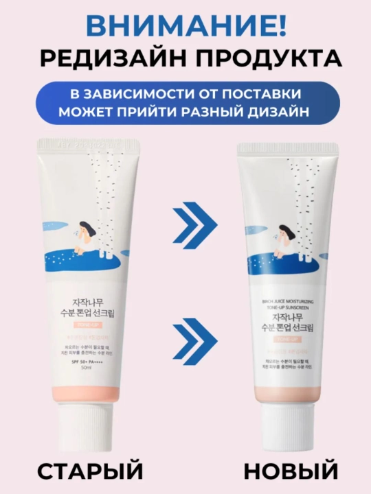 Round lab quyoshdan himoya qiluvchi yuz kremi SPF 50 Koreya