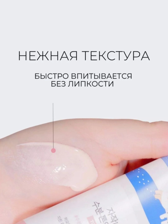 Round lab quyoshdan himoya qiluvchi yuz kremi SPF 50 Koreya