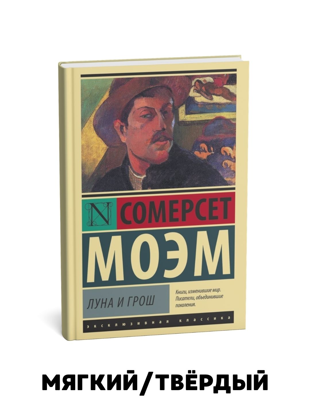 Teatr, naqshinkor qopqoq, villada,oy va tiyin, Kraddok xonim, karusel-Uilyam Somerset Maugham - 