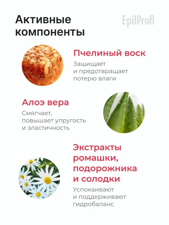 Крем-воск для тела EpilProfi, от трещин и сухости, защитный, с пчелиным воском, 100 мл