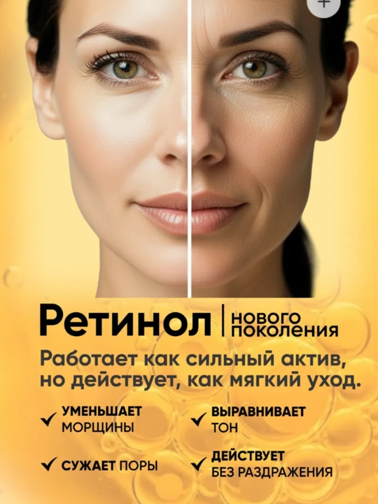 Крем для лица AYA ретинол и пептиды, омолаживающий, лифтинг, от морщин, антивозрастной