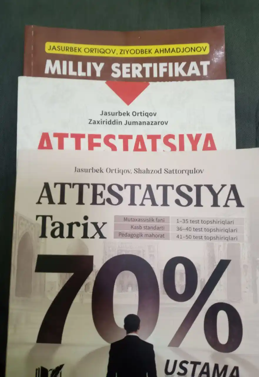 Аттестация. Тарих. 70% надбавки. Сборник тестов