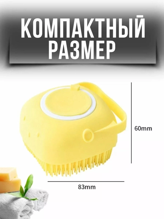 Dispenserli silikon mochalka, dush massaj cho'tkasi, peeling, bolalar va kattalar uchun