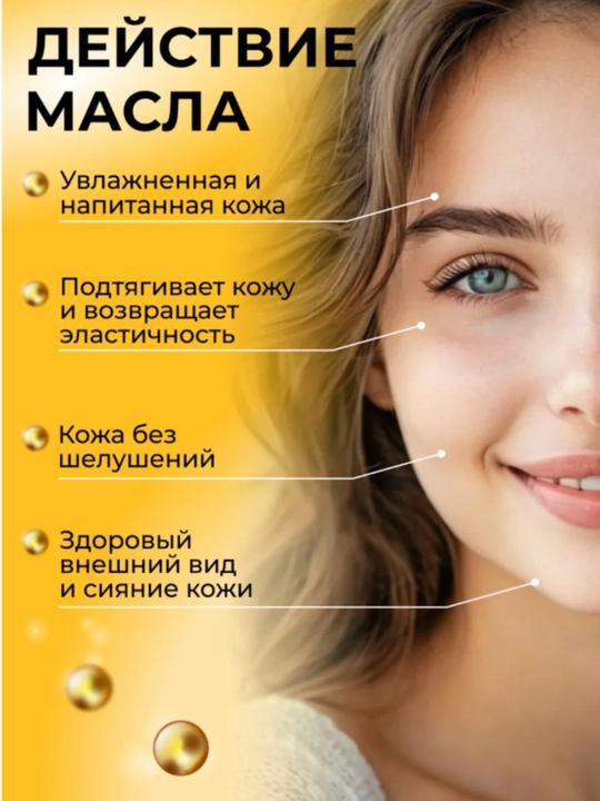 Массажное масло для лица AYA, увлажняющее, питание, лифтинг, для гуаша, со скваланом, 30 мл