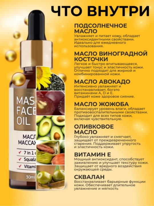 Массажное масло для лица AYA, увлажняющее, питание, лифтинг, для гуаша, со скваланом, 30 мл