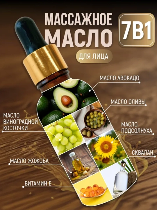 Массажное масло для лица AYA, увлажняющее, питание, лифтинг, для гуаша, со скваланом, 30 мл
