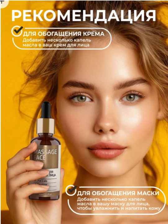 Массажное масло для лица AYA, увлажняющее, питание, лифтинг, для гуаша, со скваланом, 30 мл