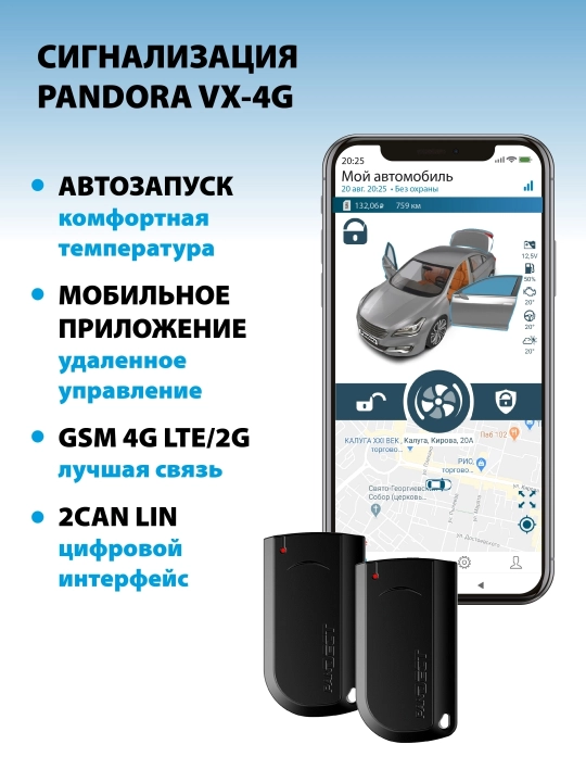 Avtosignalizatsiyasi Pandora VX-4G V.2