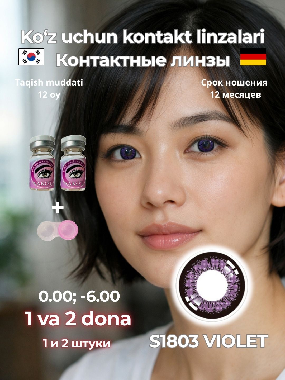 Фиолетовый