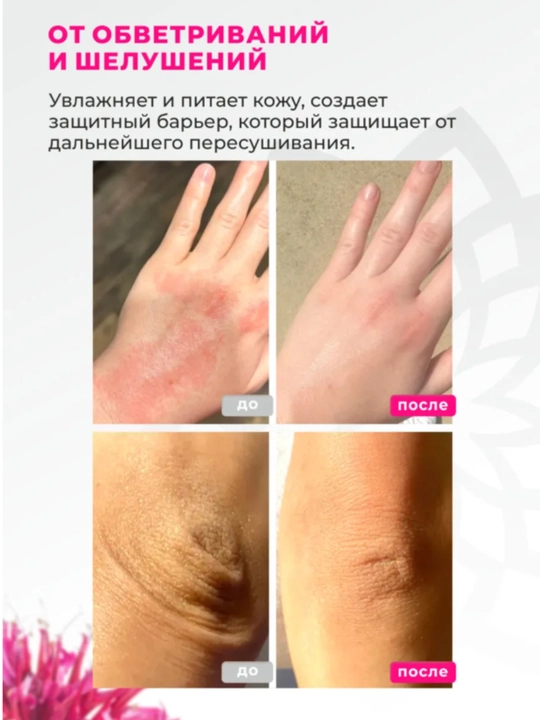 Крем воск от трещин AYA для ног, крем для ног, для пяток, крем для пяток с монардой, 100 г