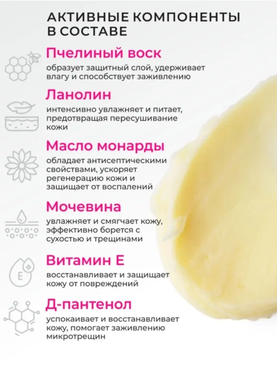 Крем воск от трещин AYA для ног, крем для ног, для пяток, крем для пяток с монардой, 100 г