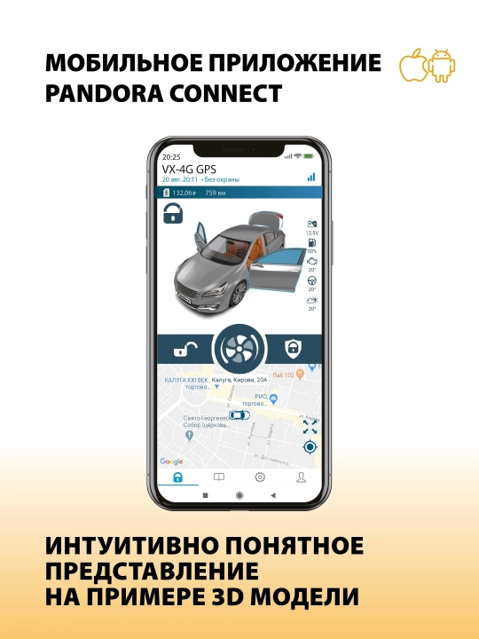 Автосигнализация Pandora VX-4G GPS V3