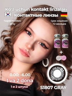 Тёмно-серый