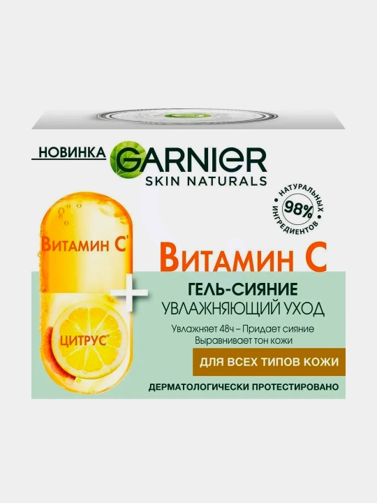 Гель Для Лица Garnier, С Витамином С, 50 мл