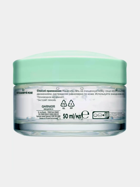 Гель Для Лица Garnier, С Витамином С, 50 мл