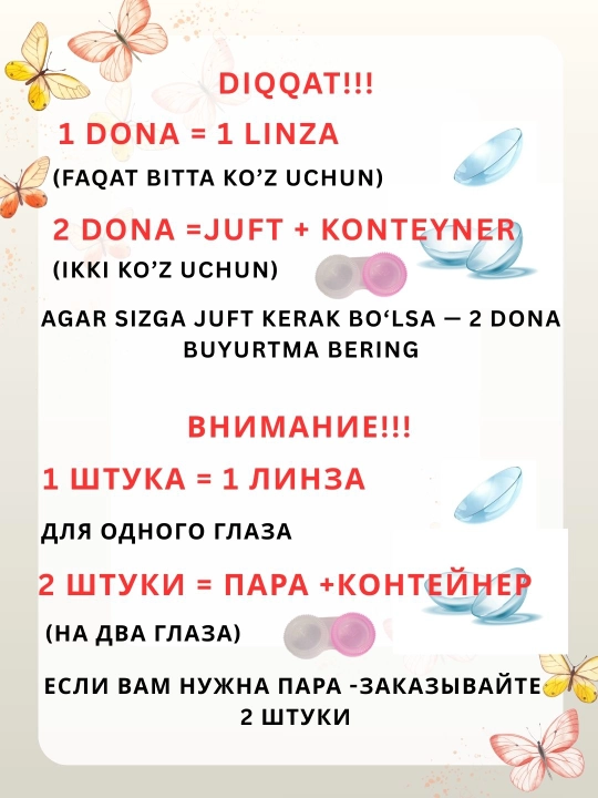 Контактные линзы, для красоты, для зрения, диоптрии, Корея