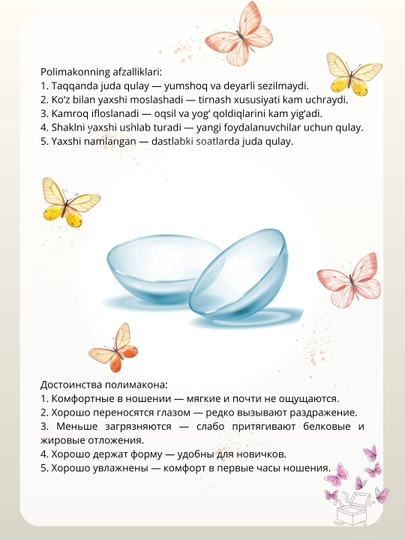 Контактные линзы, для красоты, для зрения, диоптрии, Корея