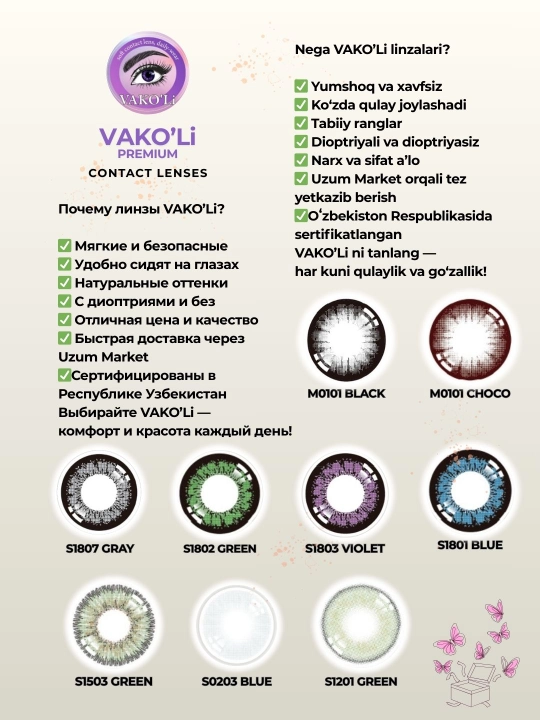Контактные линзы, для красоты, для зрения, диоптрии, Корея
