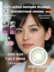 Салатовый
