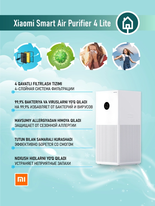 Smart Air Purifier — умный очиститель воздуха, фильтрация 99.97%, управление через Wi-Fi
