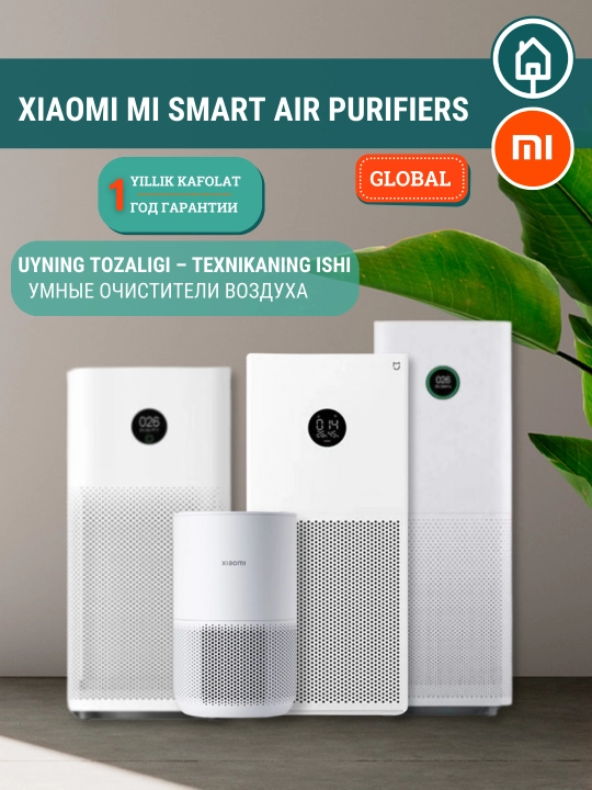 Smart Air Purifier — умный очиститель воздуха, фильтрация 99.97%, управление через Wi-Fi