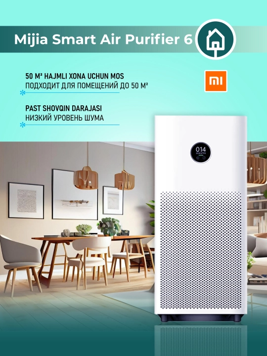 Smart Air Purifier — умный очиститель воздуха, фильтрация 99.97%, управление через Wi-Fi